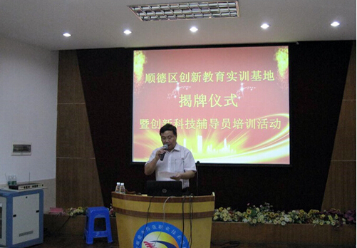 佛山市顺德区李伟强职业技术学校校长李仕发代表基地作讲话