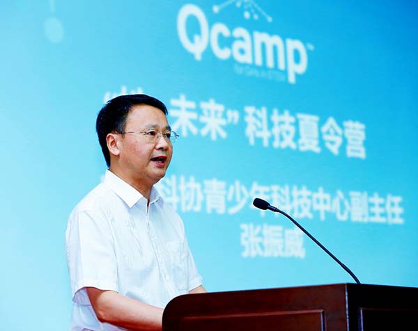 中国科协青少年科技中心张振威副主任致辞