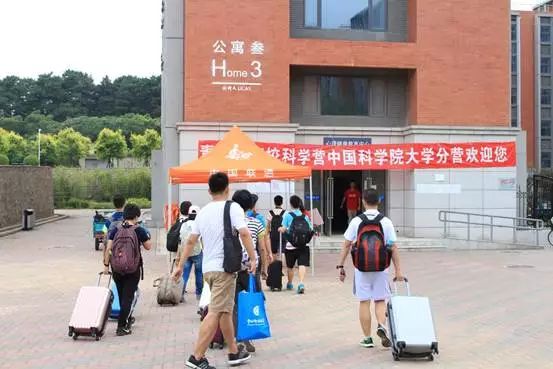 国科大科学营 高中生的国科大初印象
