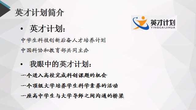 英才计划是什么 636622533698988977.png