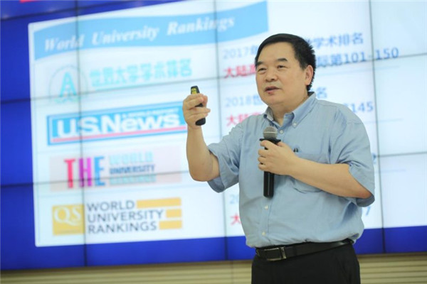 包信和校长为青少年高校科学营作报告