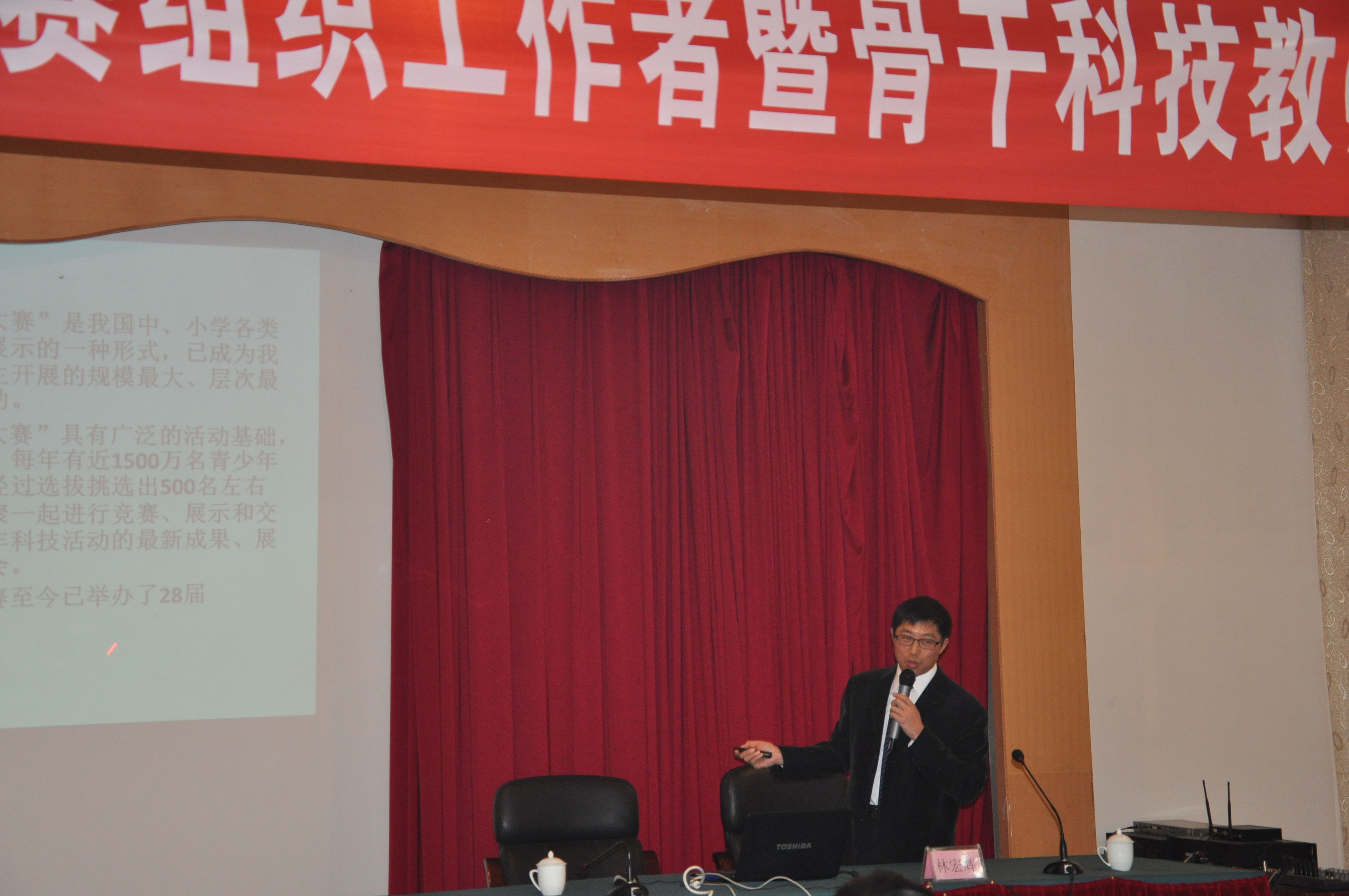 林宏辉教授作专题报告四川省青少年科技活动中心刘西林主任对2013年