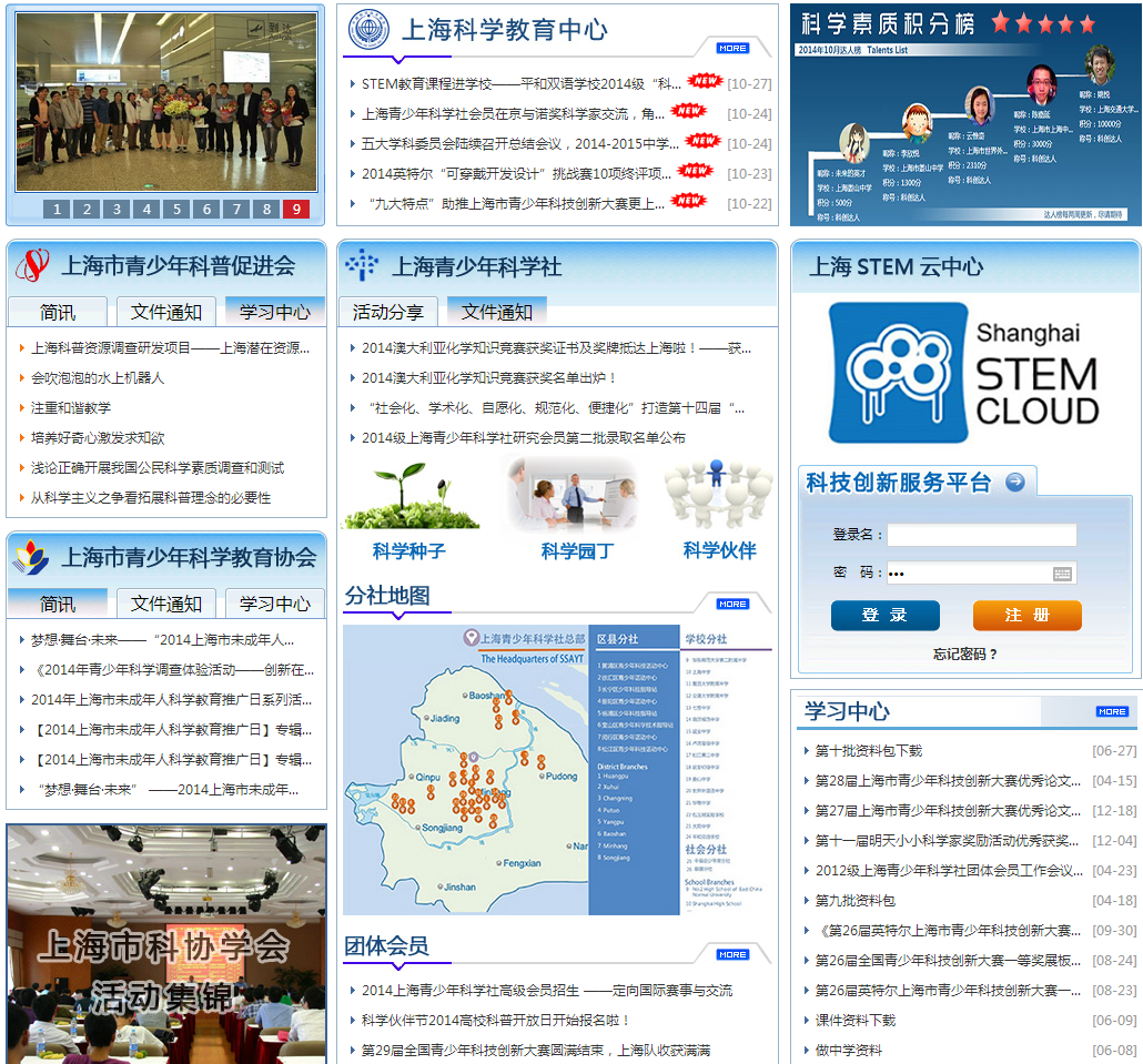 全国青少年科技创新活动服务平台