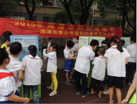 2015年湘潭市青少年宫科技活动周专题报道