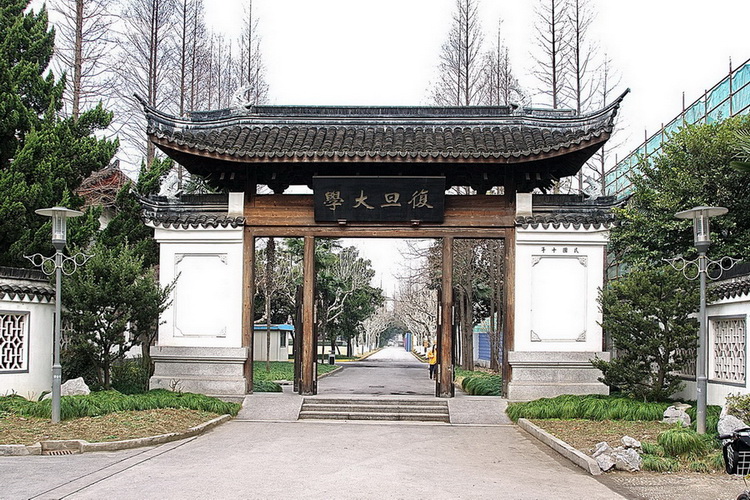 复旦大学老校门