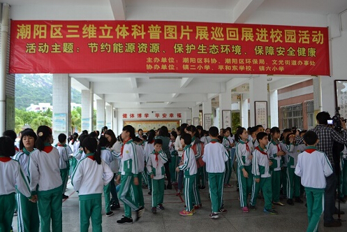4月11日,首场巡回展览活动在文光街道镇二小学举行,图片展以"珍惜生命