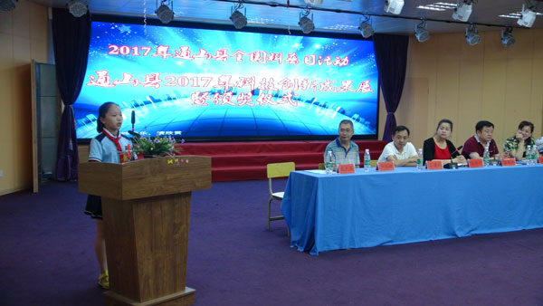 科技创新成果展暨颁奖仪式在我校举行,副县长张晓丹,教育局局长陈朝庆