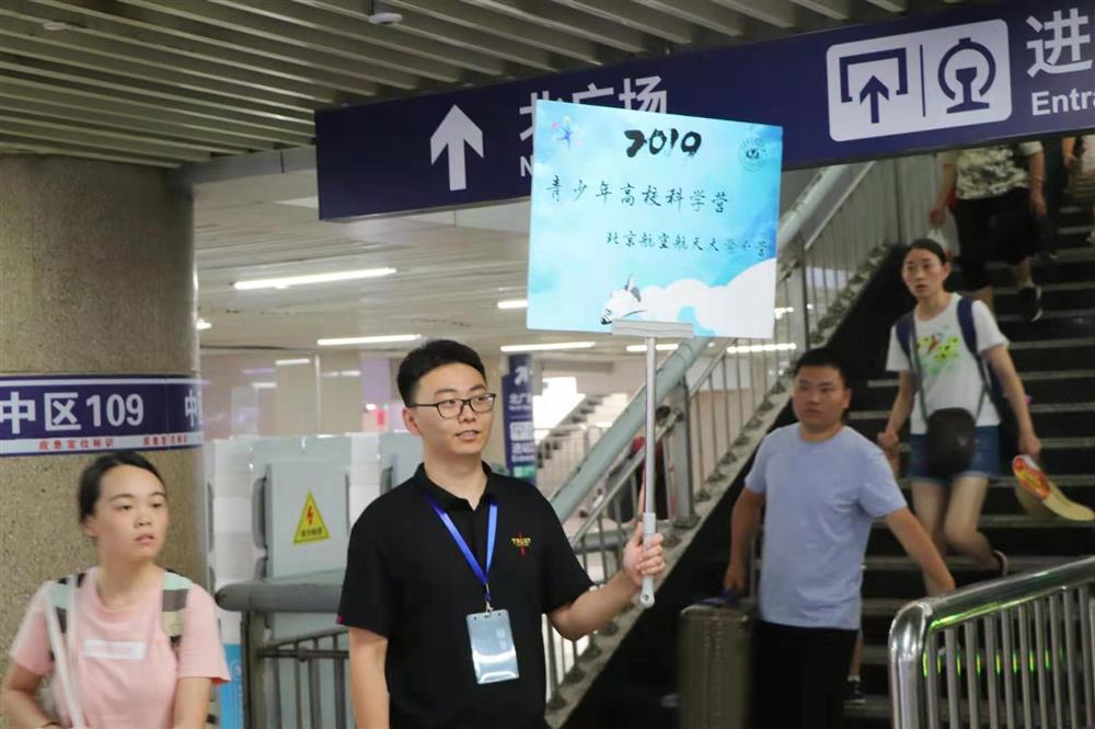 科学营第一幕——遇见北航,遇见最好的我们