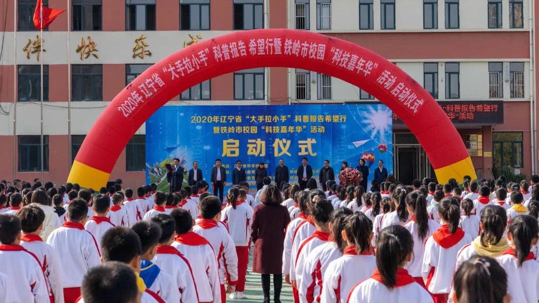 铁岭市银州区银冈小学图片